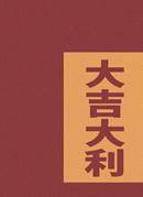 GLpoly金菱通达给您送祝福啦 GLpoly金菱通达给您送祝福啦